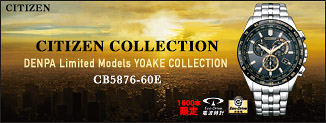 シチズン コレクション DENPA Limited Models YOAKE COLLECTION CB5876-60E