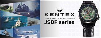 ケンテックス JSDF 自衛隊ウォッチ