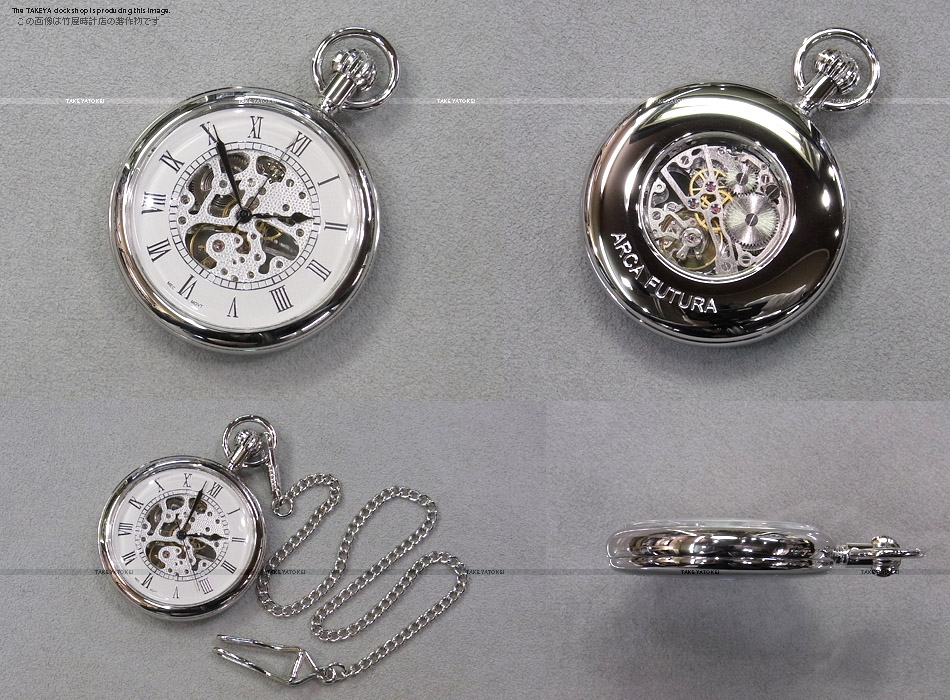 ARCAFUTURA(アルカフトゥーラ)メカニカルスケルトン 懐中時計
