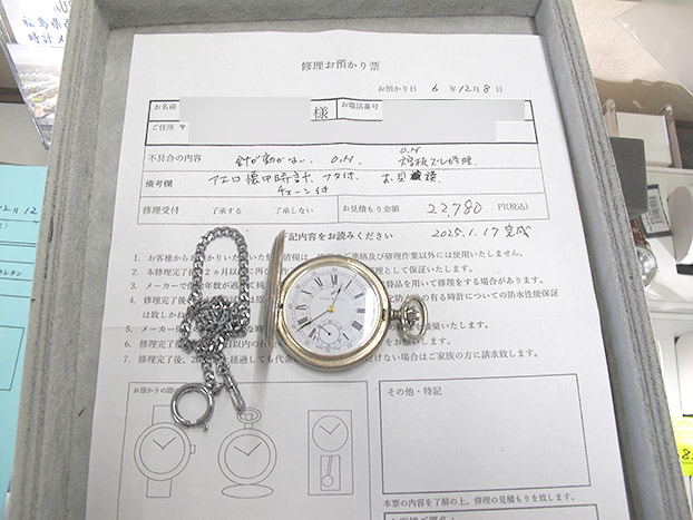アエロ 懐中時計 手巻き  