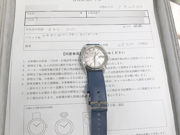 シチズン セブンスター 