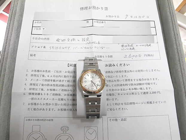 セイコー ルキア