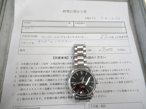 オメガ シーマスター