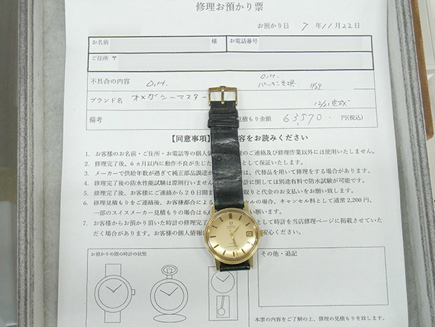 オメガ シーマスター