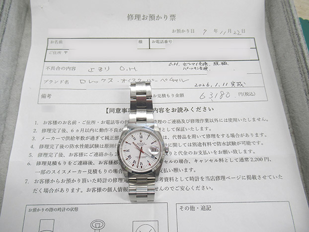 ロレックス オイスターパーペチュアル