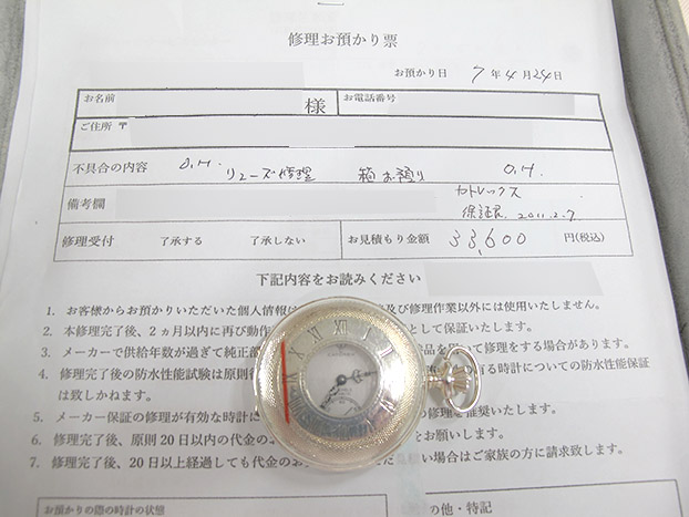カトレックス 手巻き式 懐中時計