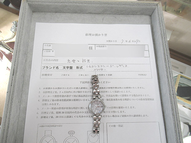 シチズン エクシード ソーラー電波
