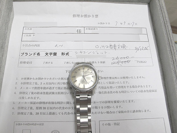 シチズン ジェット オートマチック 