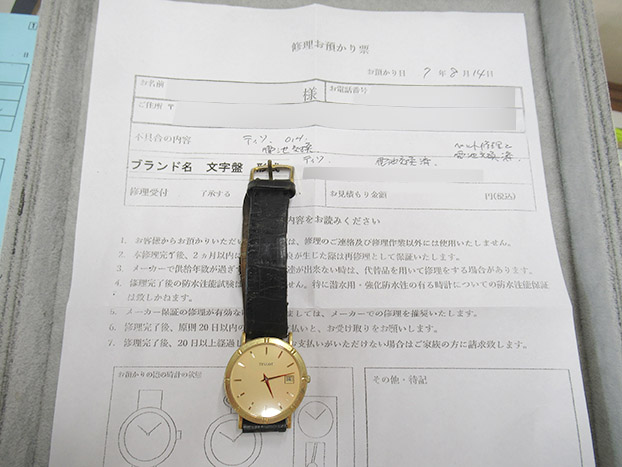 ティソ クオーツ