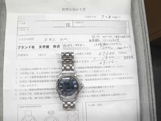 オメガ シーマスター