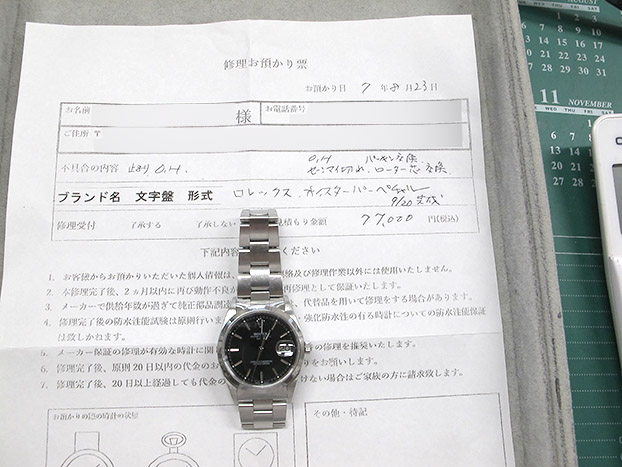 ロレックス オイスター パーペチュアル