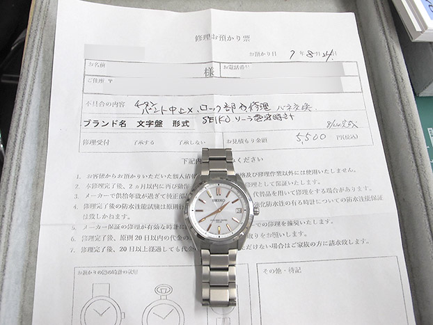 セイコー ソーラー 電波時計