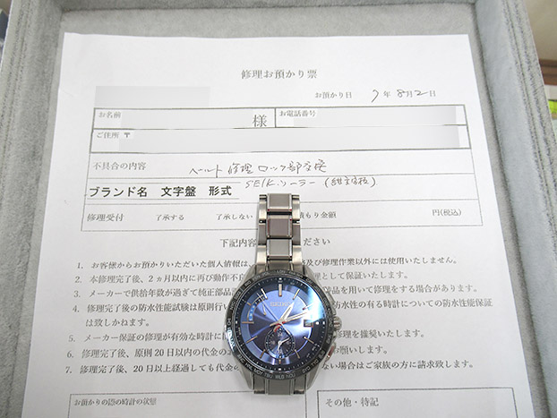 セイコー ブライツ ソーラー電波時計  
