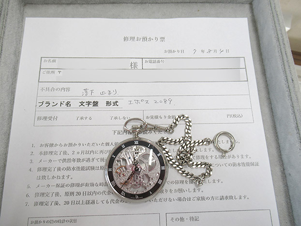 エポス 懐中時計 2089 スケルトン 手巻き 