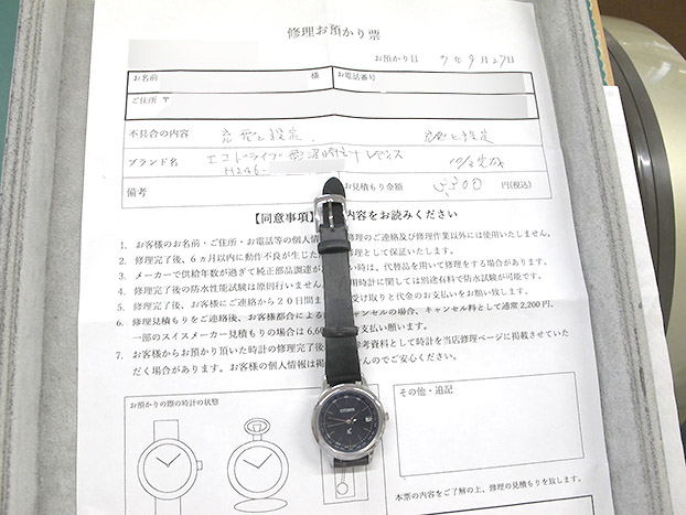 シチズン クロスシー ソーラー電波