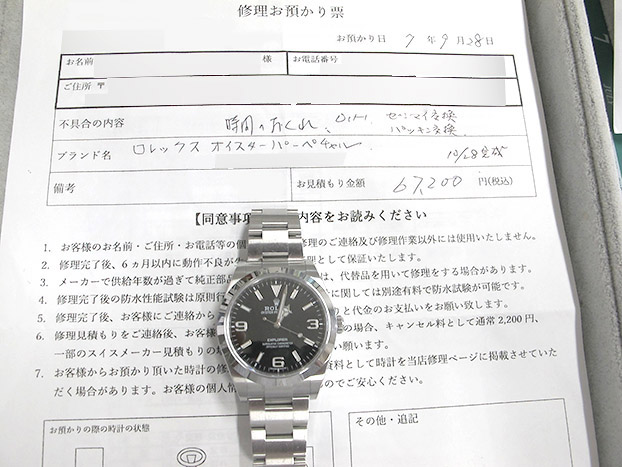 ロレックス オイスターパーペチュアル