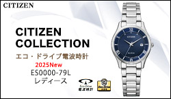 シチズンコレクション エコドライブ電波時計 ES0000-79L レディース